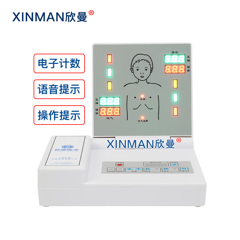 欣曼科教 高级儿童心肺复苏模拟人 儿童心肺复苏急救CPR人体模型 标准款XM-CPR159高清大图