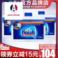 youe shone洗碗机专用机体清洁剂液光亮碟剂3瓶装去油污水垢异味美的