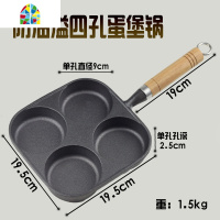 铸铁四孔煎蛋锅家用鸡蛋汉堡模具新款蛋饺锅早餐平底锅无涂层 FENGHOU 木把手防油溢4孔送铲子+油刷