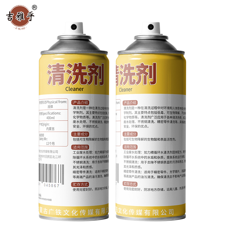 吉雅乎 清洗剂 400ml/瓶高清大图