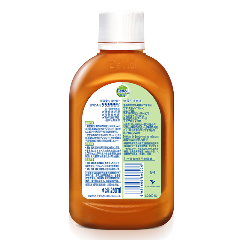 滴露(Dettol)消毒液250ml 杀菌除螨儿童宝宝内衣家居室内宠物猫狗环境消毒玩具洗衣机用杀灭螨虫除螨非84消毒水高清大图
