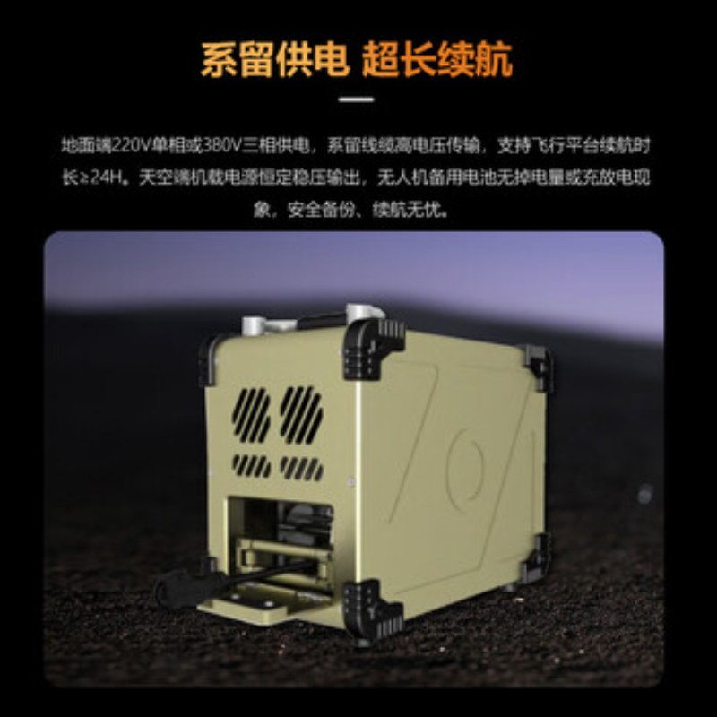 大疆创新(DJI) 第三方配件系留电源M3高清大图
