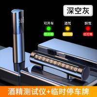 酒精测试仪测酒驾检测仪吹气式交通测酒器专用高精度测量仪酒测仪 【酒精测试仪+滚轮停车牌组合套餐】