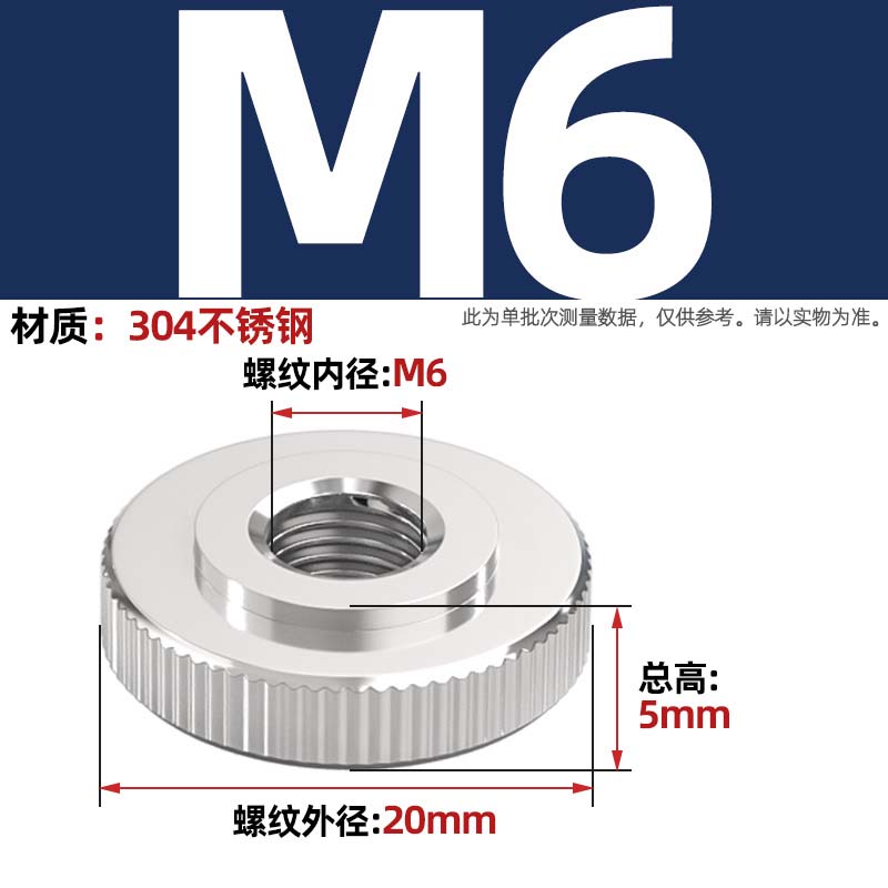 迦毅滚花薄螺母M6个高清大图