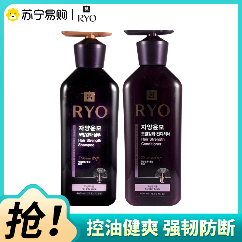 RYO紫吕滋盈韧发密集强韧洗发水护发乳清洁保湿控油防断发舒缓芳香洗发露洗头膏护发素洗护套装400ml+400ml