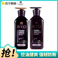 RYO紫吕滋盈韧发密集强韧洗发水护发乳清洁保湿控油防断发舒缓芳香洗发露洗头膏护发素洗护套装400ml+400ml