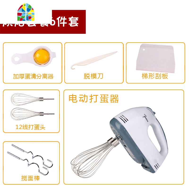 打蛋器手持电动家用小型打奶油蛋清鸡蛋打发器蛋糕烘焙自动搅拌机 FENGHOU [ 打蛋器4件套标准套装