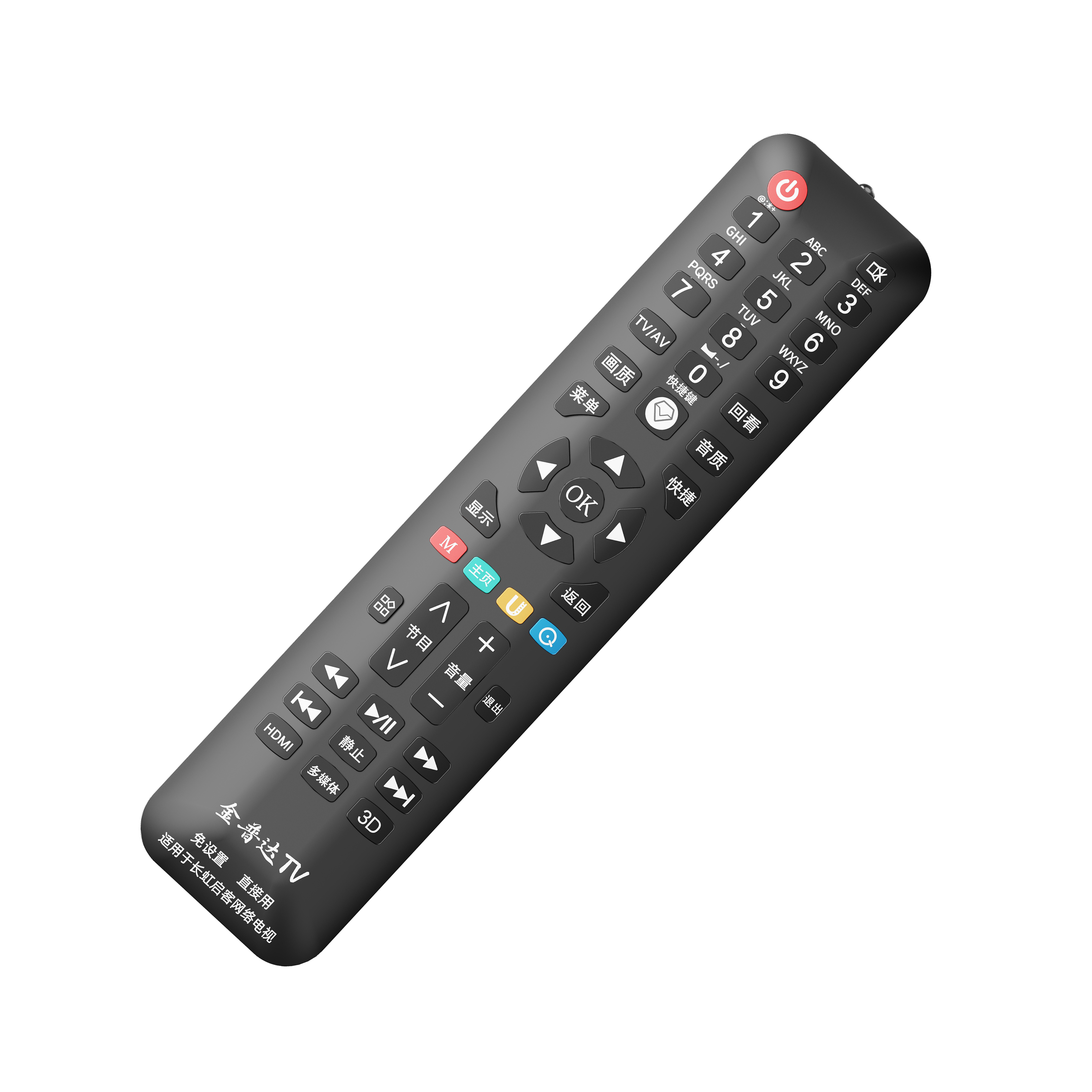 适用长虹电视机遥控器万能通用新老款液晶电视官chiq原RIF300专用装全系通用智能方32/55寸电视遥控器板4177高清大图