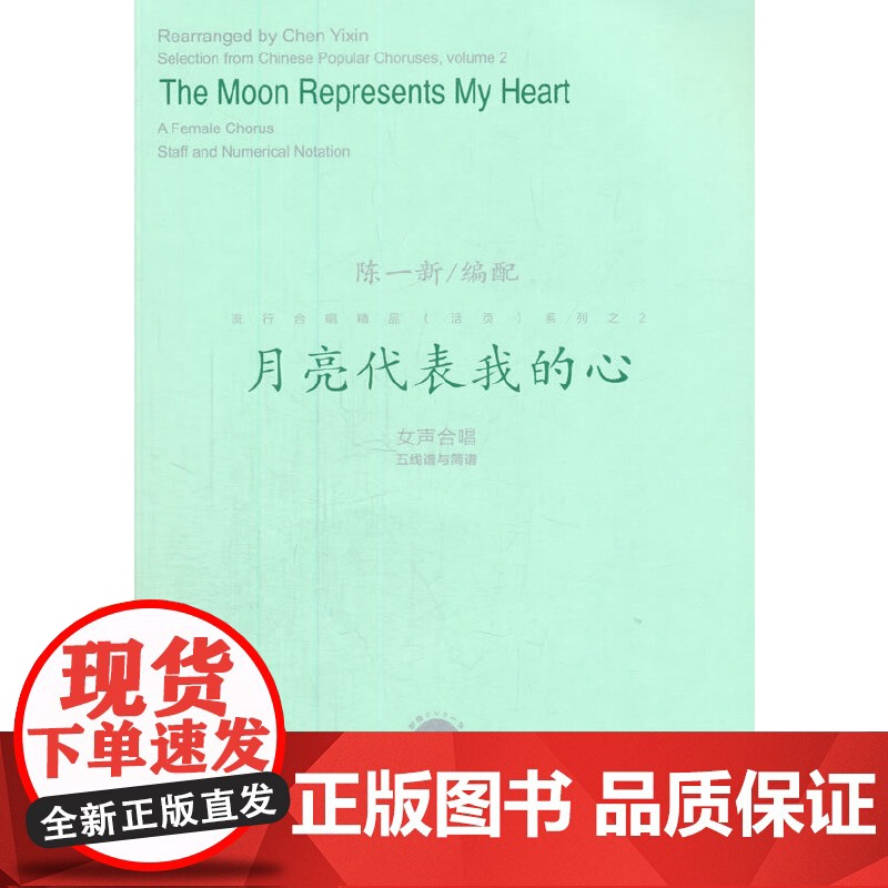月亮代表我的心高清大图