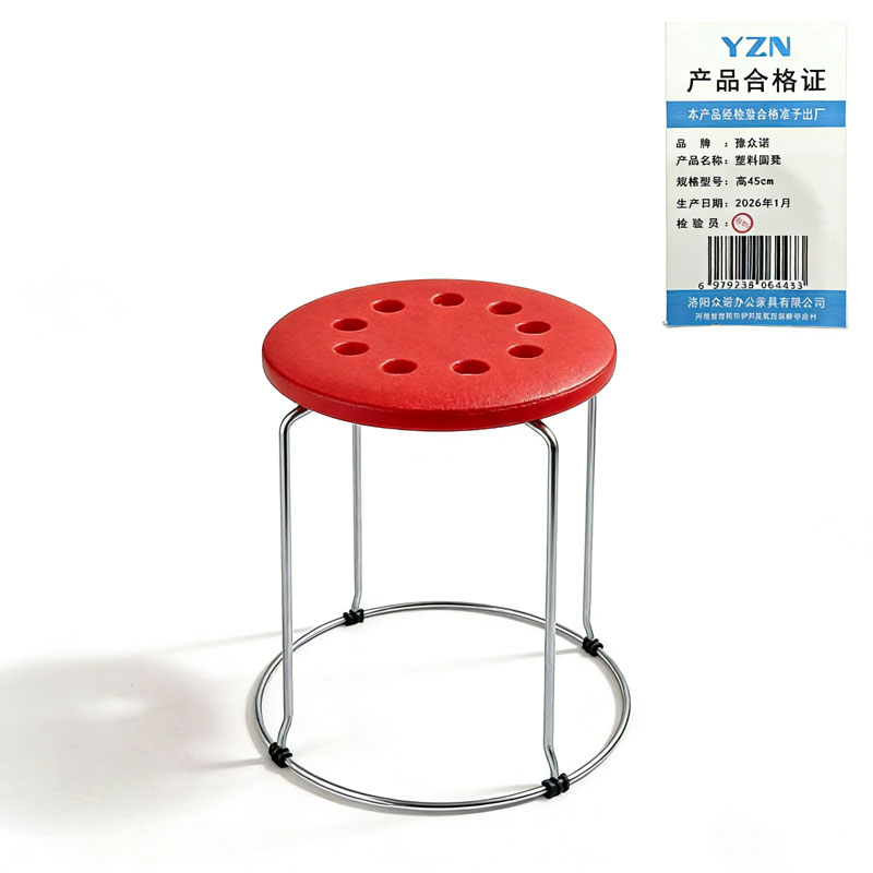 豫众诺 塑料圆凳 高45cm 个高清大图