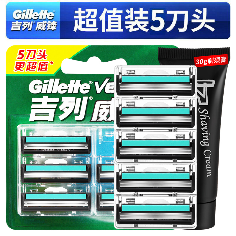 Gillette吉列威锋刮胡刀头5片手动剃须刀片正品无刀架