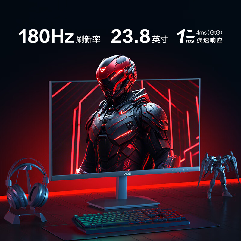 AOC 24G15N 23.8英寸180Hz电竞显示器Fast IPS屏宙斯盾小钢炮1ms响应HDR10台式电脑吃鸡游戏外接笔记本显示屏