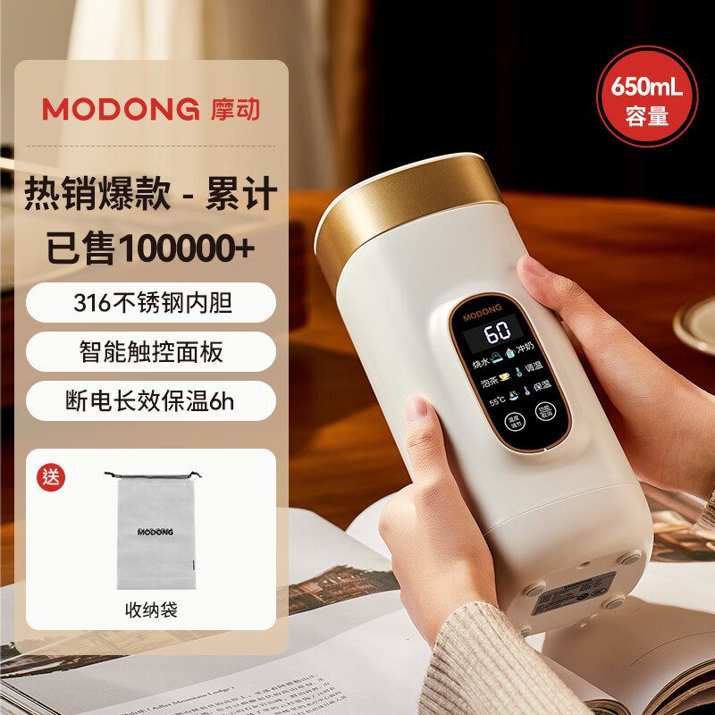 摩动(modong)316不锈钢液体加热器电热水杯MD-DSB01B高清大图