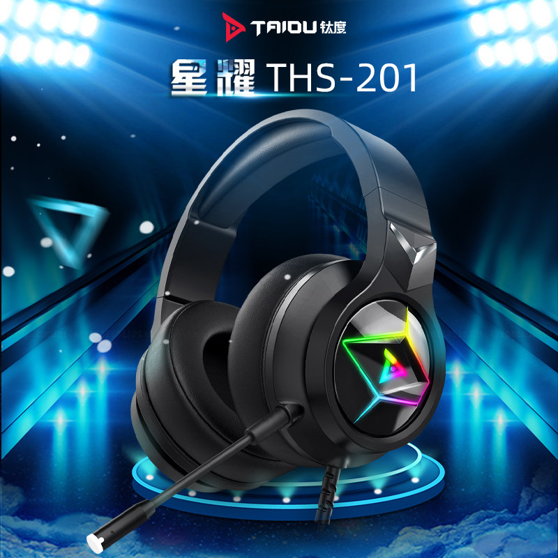 钛度星耀THS-201 RGB7.1声道电脑耳机头戴式电竞游戏专用绝地求生吃鸡CF听声辩位有线耳麦台式笔记本带麦克风话筒