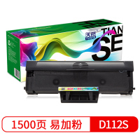 天色MLT-D111S硒鼓 适用三星M2070/M2020/M2021/M2022 M2071打印机