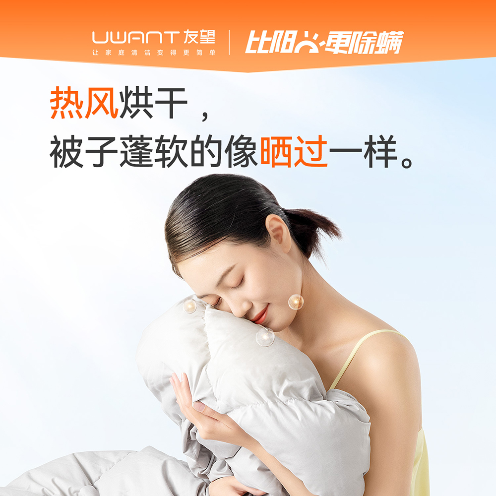 UWANT双杯智能除螨仪M100高清大图