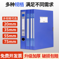 [补贴10%]A4档案盒20个装文件资料盒折叠办公塑料文件盒大容量凭证收纳盒文件夹55mm资料盒办公用品大全可批发