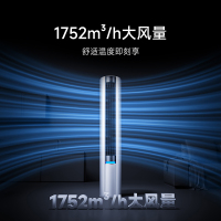 [自营]米家小米空调3匹巨省电Pro超一级能效飓风动力变频冷暖大风口客厅立式圆柱柜机72LW-NA10/N2A1(W)