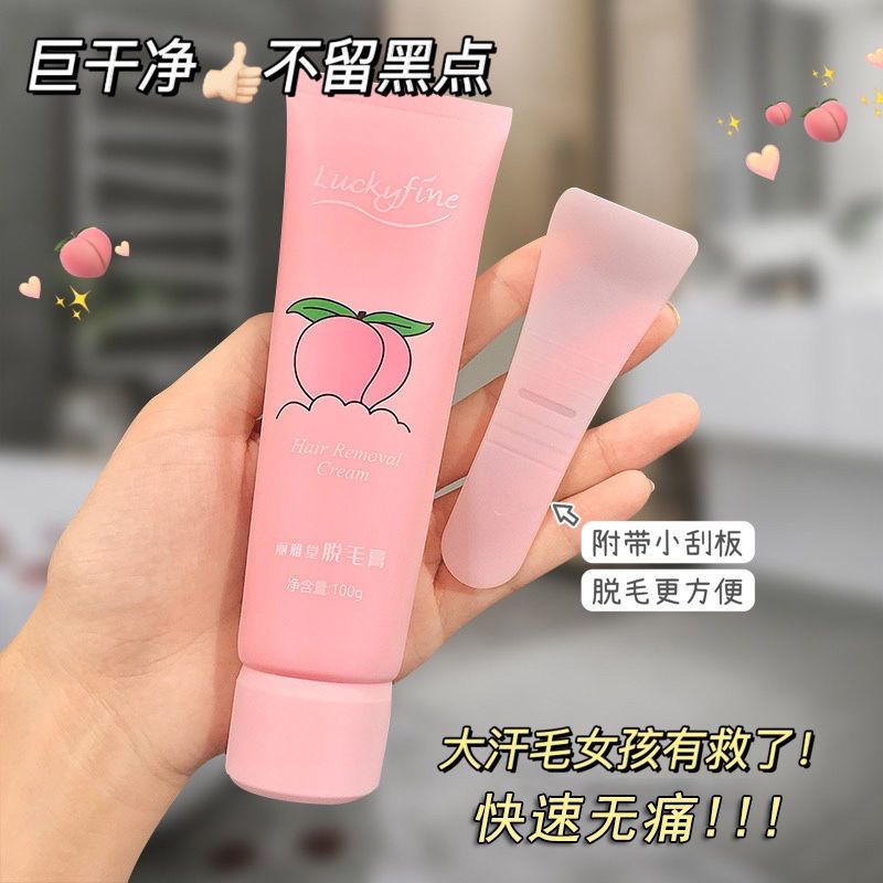 脱毛膏女学生去毛腿毛根腋毛私密处脱毛神器永全身久可用不留黑点 脱毛膏大容量100g[推荐]