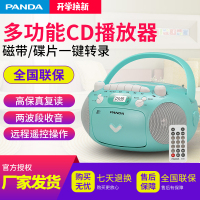 熊猫CD-209CD机dvd光盘播放机复读磁带机录音机英语教学用学习机MP3播放器收音机转录卡带卡式U盘USB插卡 蓝色