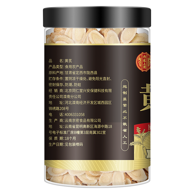 买1发3共750g北京同仁堂黄芪250g正品甘肃特产级中草药材黄芪片补官方气养旗舰店血