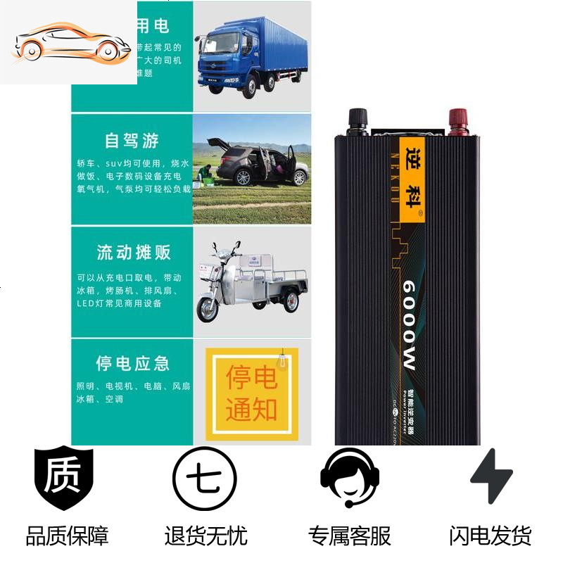[补贴10%]24v48v60v车载12v逆变变器转换噐220v大功率货车汽车电动家用 升级款12V5000W彩屏显示高清大图