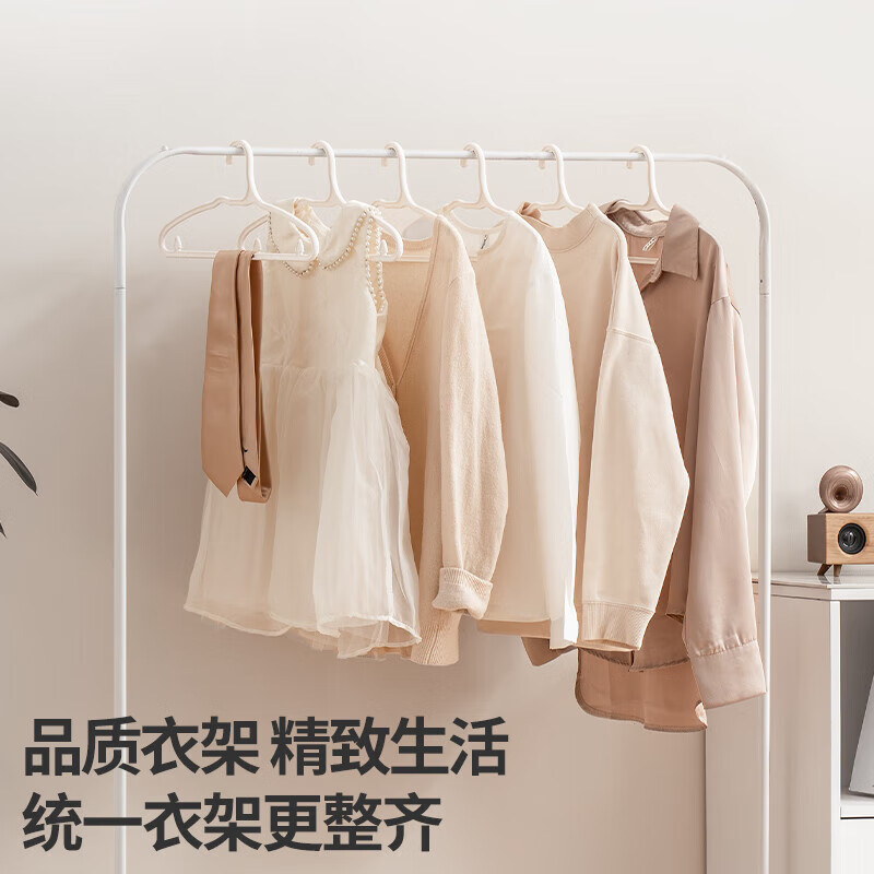 禧天龙(Citylong)领衣架 J-7228(奶白) 滑晾衣架无痕衣挂衣撑晒衣架塑料加厚衣架子高清大图