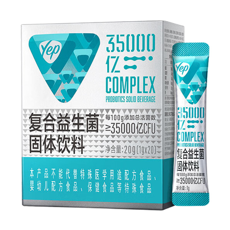 汤臣倍健益生菌固体饮料果糖低聚贴心配方20袋*2盒(包装随机)