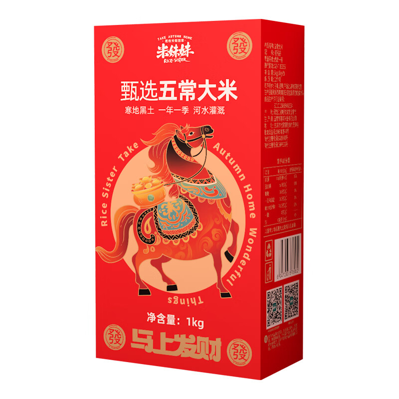 米妹妹马上發财甄选五常大米5kg高清大图