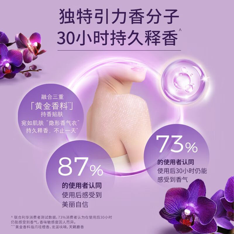 力士(LUX)沐浴露 紫色幽莲魅肤馥郁香氛精油沐浴乳 700g 持久留香