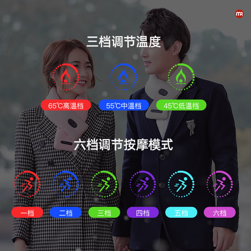 摩飞 按摩电热围巾MF300高清大图