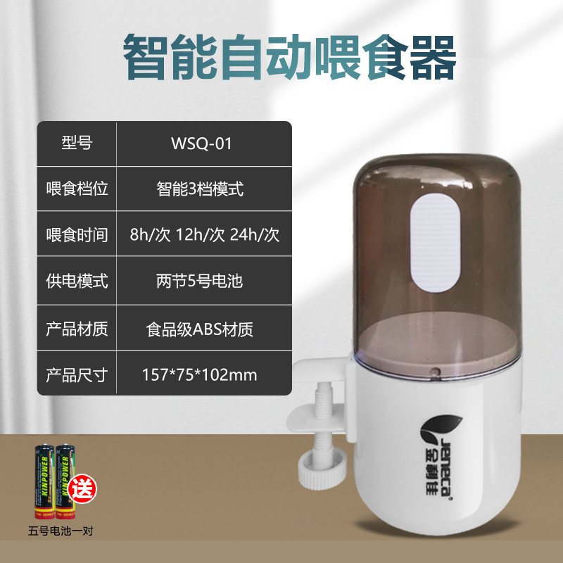 自动喂食器鱼缸专用定时定量喂鱼器乌龟水族小型智能投食机