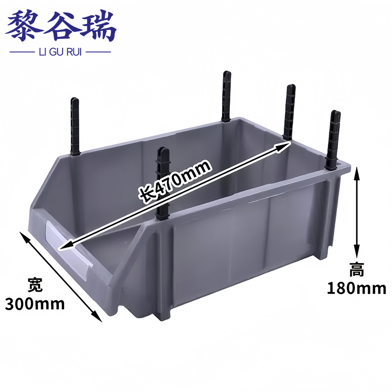 黎谷瑞零件盒 物料盒470*300*180mm个