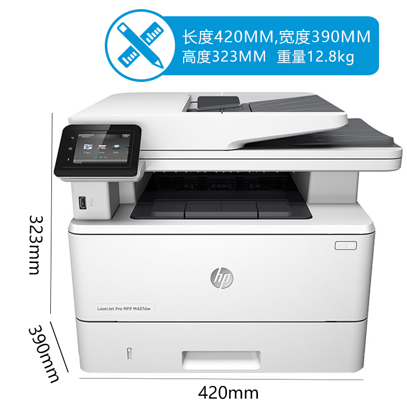 惠普(hp)M329DW黑白激光多功能一体机
