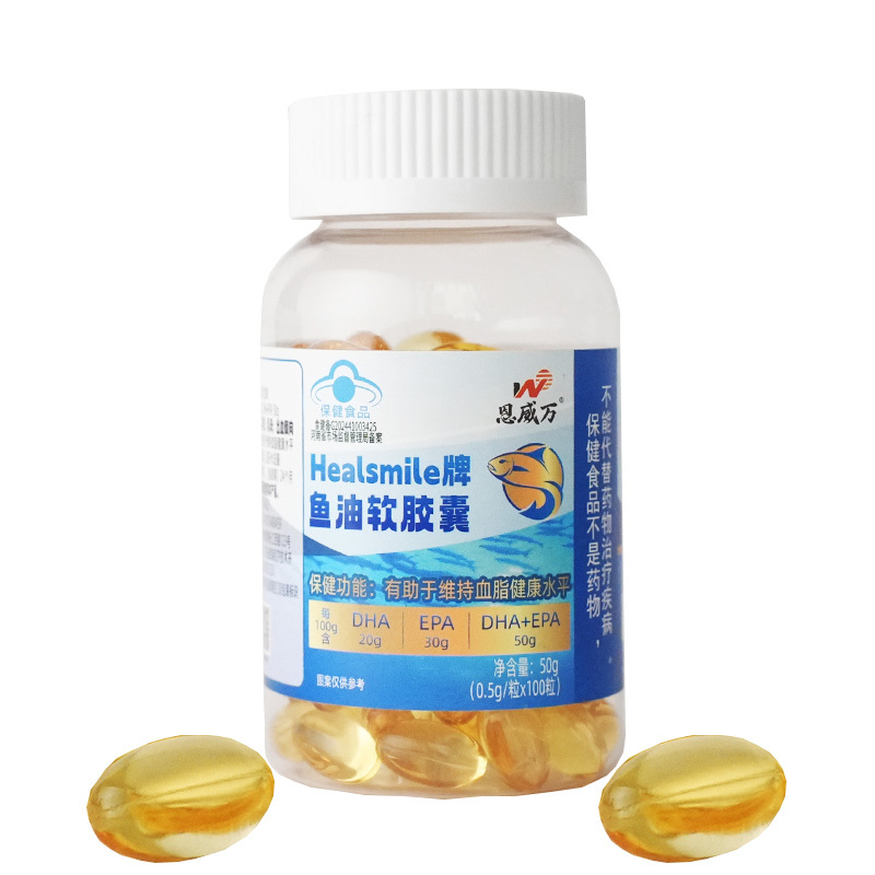 healsmile牌深海鱼油软胶囊100粒*3瓶Omega3鱼肝油男士女士成人中老年人高血脂调节降血脂心脑血管保健品