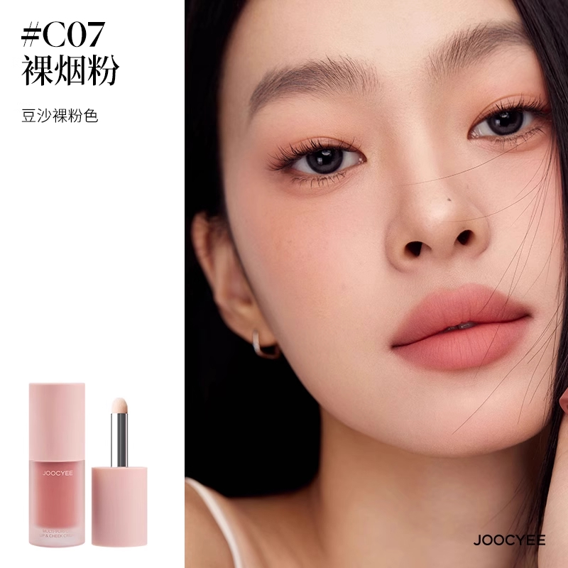 Joocyee酵色多用霜唇泥唇釉丝绒雾面口红哑光唇彩裸色女旗舰店 C07裸烟粉