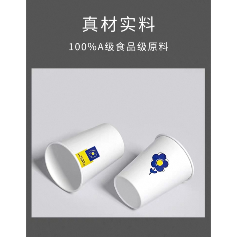 安诺克 一次性纸杯 加高加硬 支持定制 单位:个