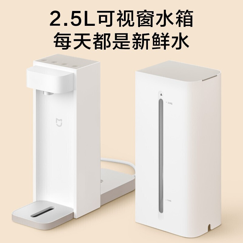 小米米家 即热式饮水机C1