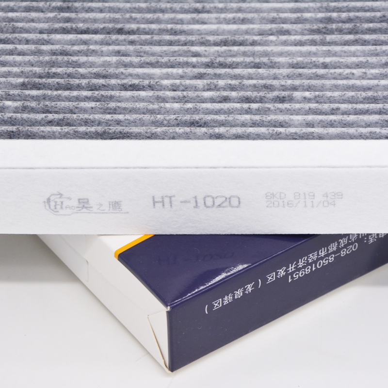 昊之鹰 空调滤清器 适用于09-17款奥迪Q5奥迪A5/S5 (07-7款）/奥迪A4L(08-16款）内空调格空调滤芯