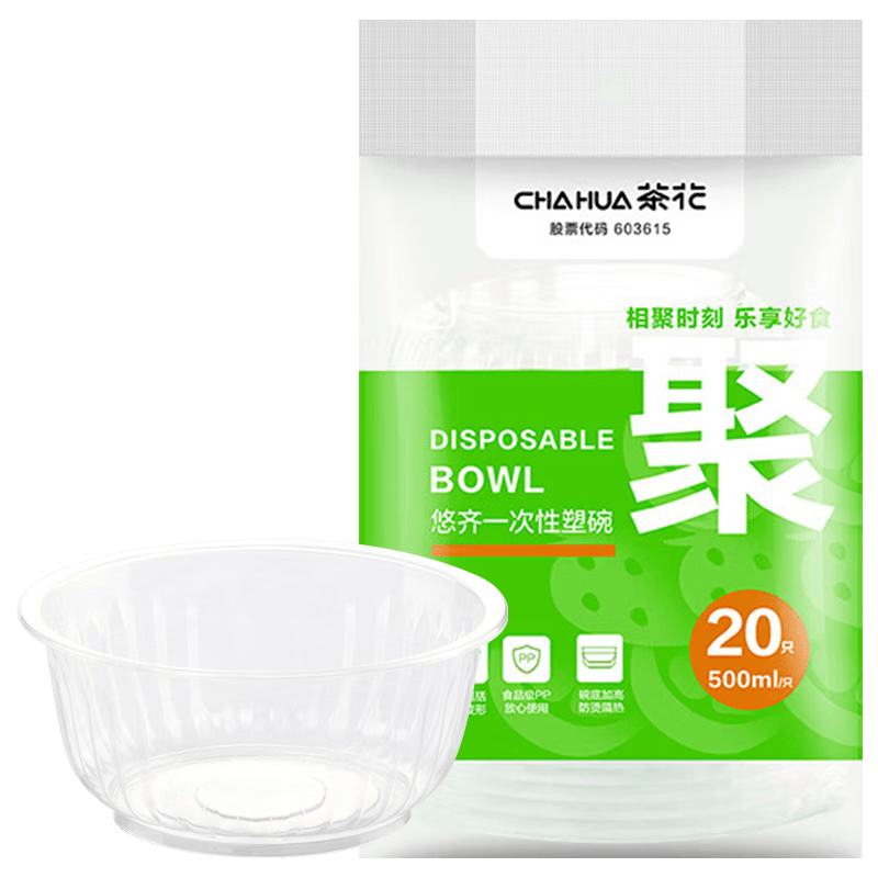 茶花(CHAHUA) 悠齐一次性塑碗 500ML 309004高清大图