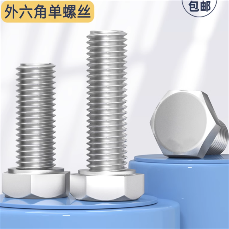 时友 TIME FRIEND 不锈钢螺栓 12*70 个高清大图