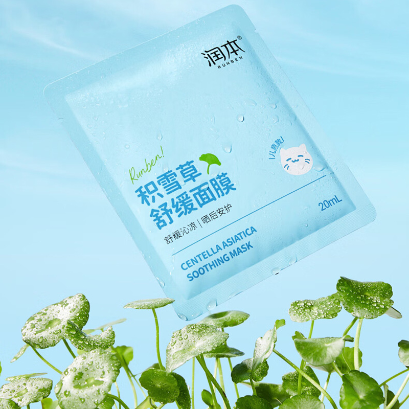 润本 积雪草舒缓面膜(儿童款)20ml*5片/盒高清大图