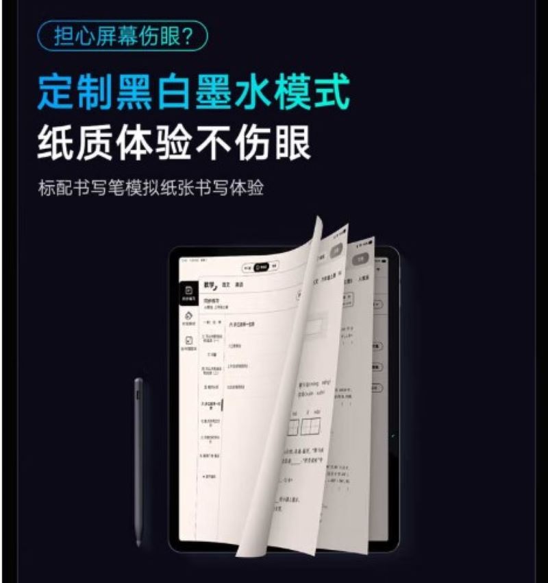有道12.7英寸学习机X20 256G高清大图