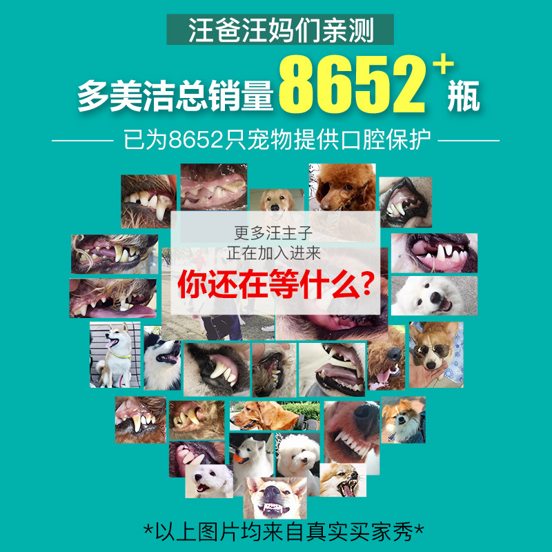 多美洁洁齿凝露59ml全犬种凝胶狗狗牙结石去牙垢去口臭神器宠物泰迪狗除口臭洁齿凝胶报价 参数 图片 视频 怎么样 问答 苏宁易购