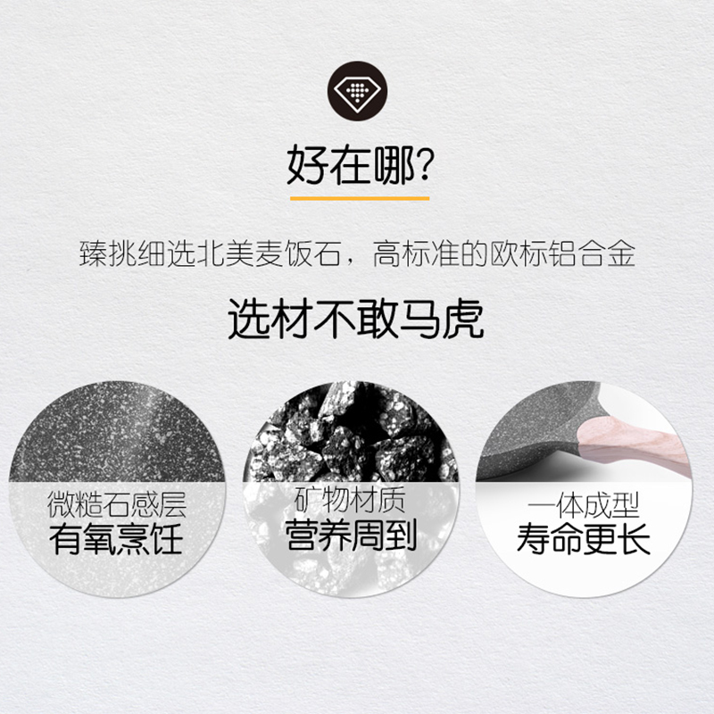 Jeetee吉特不粘少油烟麦饭石平底锅不粘锅牛排煎锅煎蛋锅煎饼锅家用锅具20cm电磁炉燃气灶通用MFJP001-20高清大图