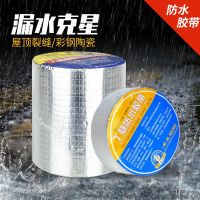 5厘米宽 5米 强力防水胶带自粘丁基胶带屋顶裂缝补漏止漏贴彩钢瓦水管防水材料