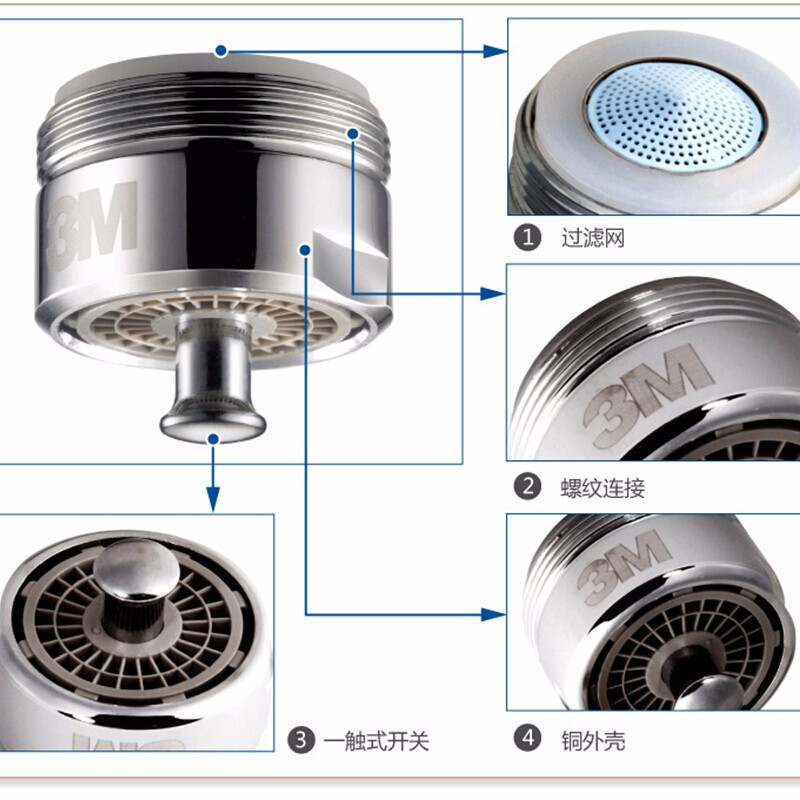3M触碰式省水阀节水器 水龙头起泡器防溅水龙头嘴节水阀 XY003824170单个