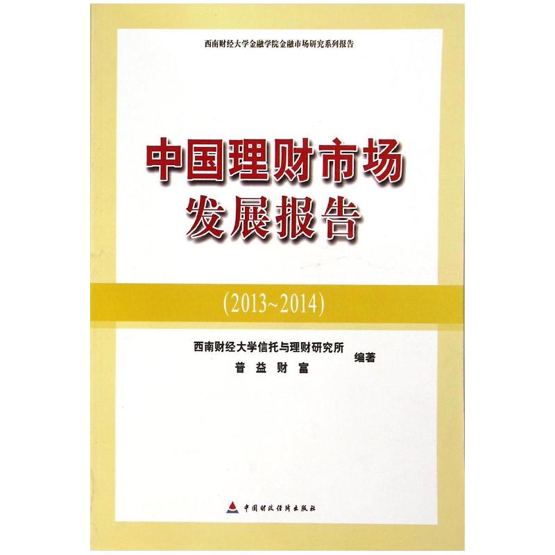 正版新书】法律的嵌入性张洪涛9787564163426
