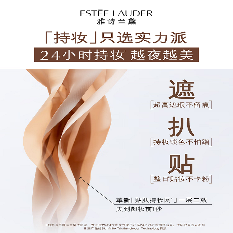 雅诗兰黛 DW持妆粉底液-62 2C0#62-30ml SPF10/PA++(自然白)高清大图