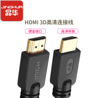 晶华 HDMI线2.0版 4K数字高清线3D视频线 电脑笔记本机顶盒连接电视投影仪显示器 黑色5米 H210I